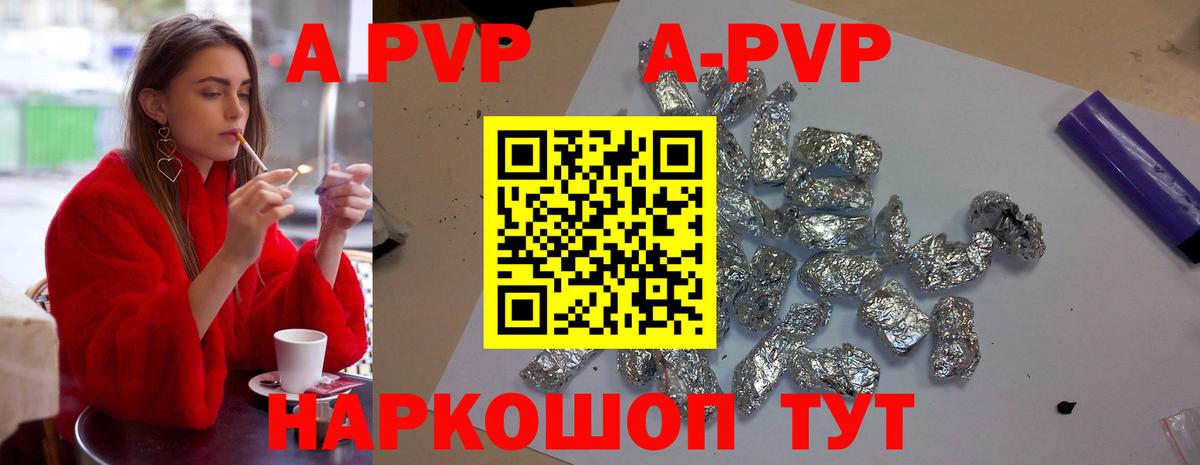 Урай  А ПВП Crystall  Вход с VPN  Alpha-PVP СК 