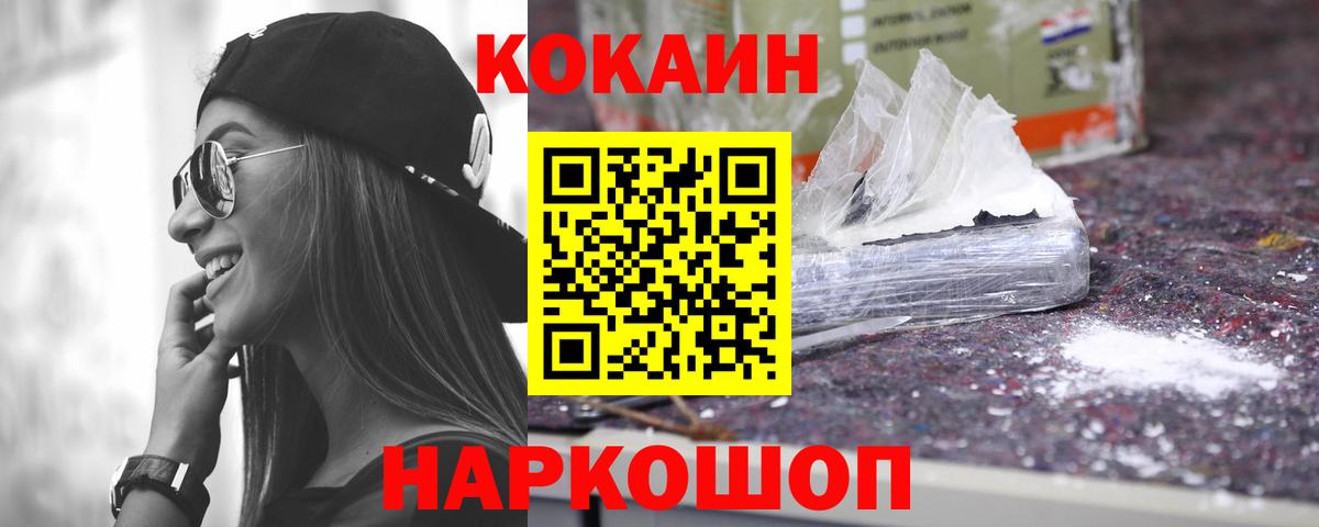 Cocaine Перу Урай