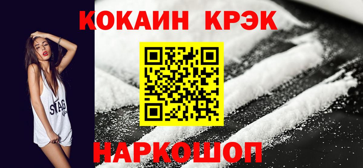 Cocaine  Вход с VPN  Урай  COCAIN VHQ  Кокаин Columbia 