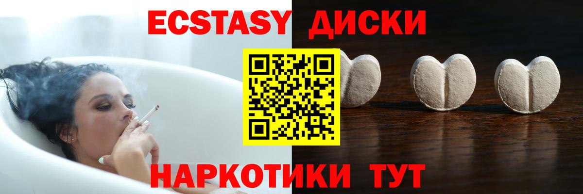 MEGA tor  Вход с VPN  ЭКСТАЗИ louis Vuitton  Урай  Экстази 280 MDMA 