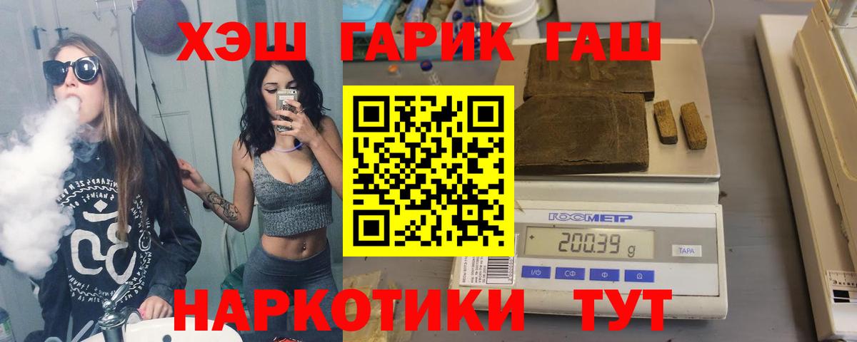 Гашиш гашик Урай