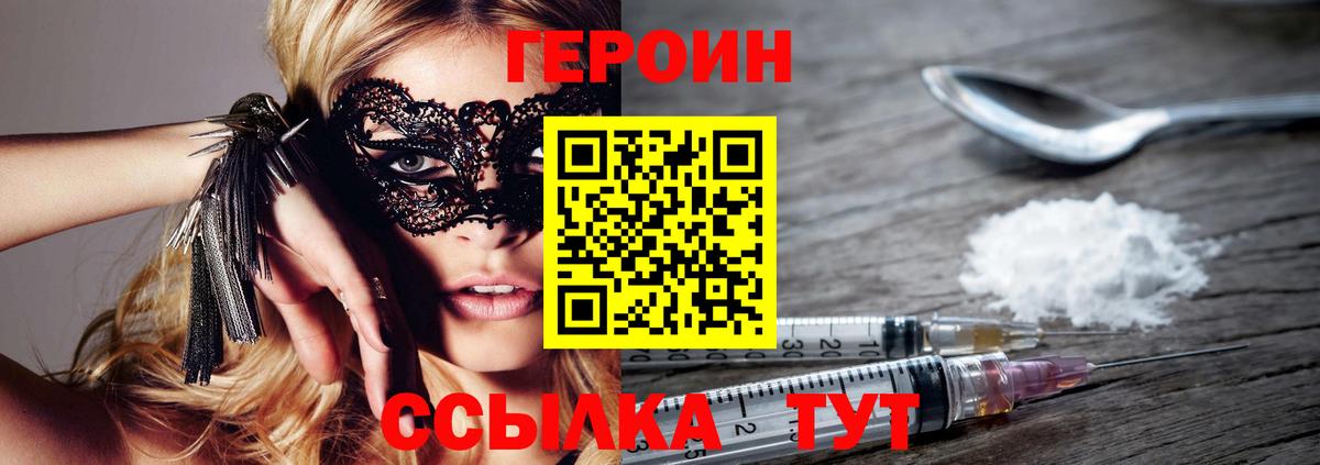 ГЕРОИН Афган Урай