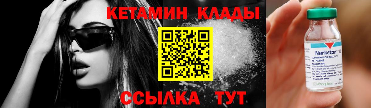 Урай  КЕТАМИН ketamine  Вход с VPN  mega ссылки  Кетамин ketamine 