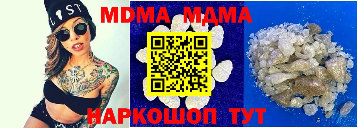 Урай  MDMA молли  Вход с VPN  MDMA crystal 