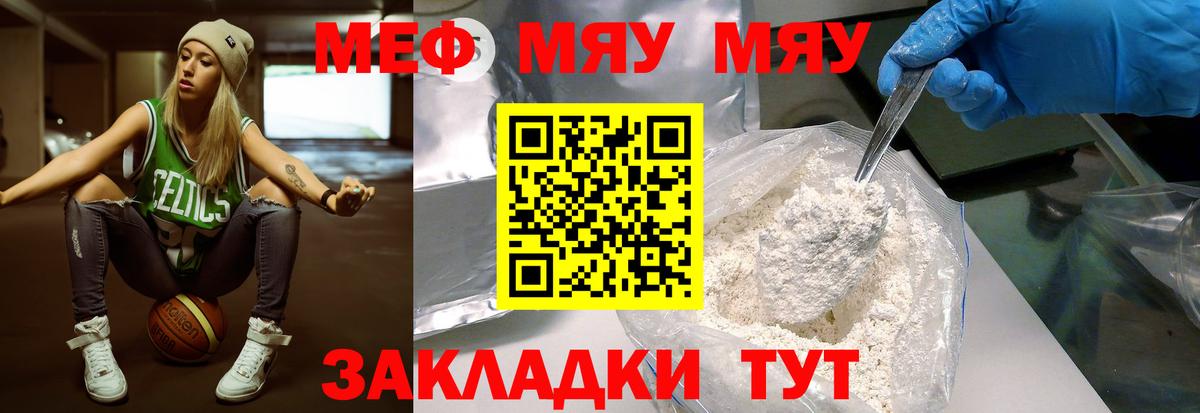 Мефедрон Урай