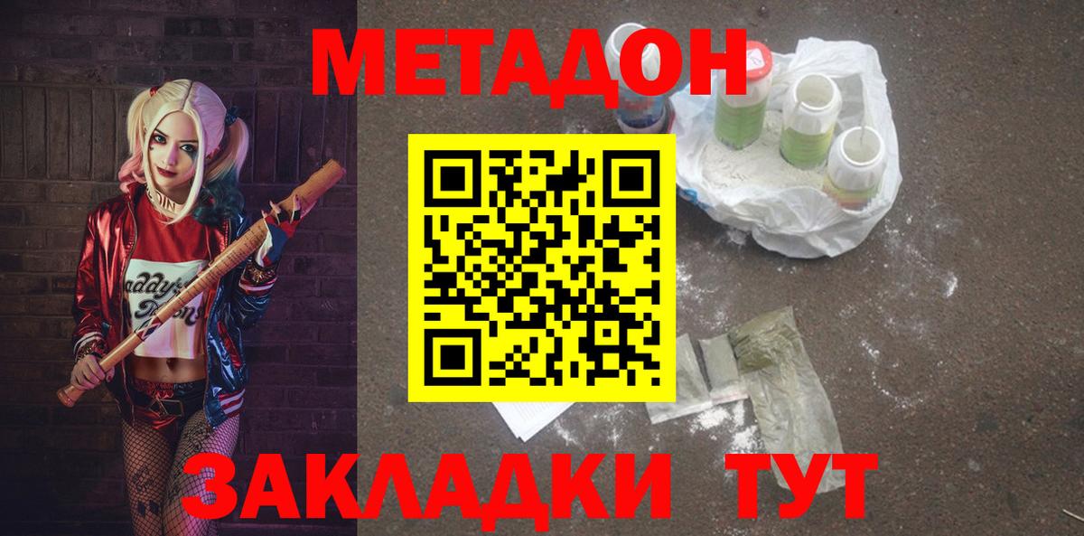 МЕТАДОН белоснежный  МЕТАДОН мёд  Вход с VPN  MEGA зеркало  Урай 