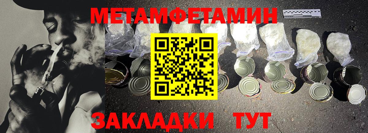 Метамфетамин кристалл Урай