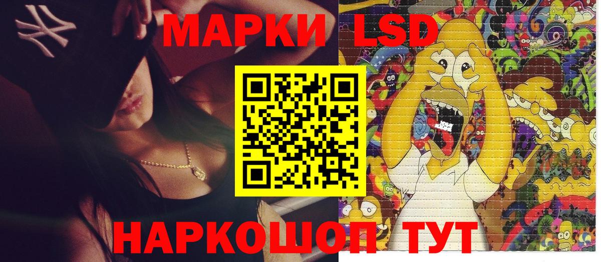 Марки NBOMe 1,5мг Урай