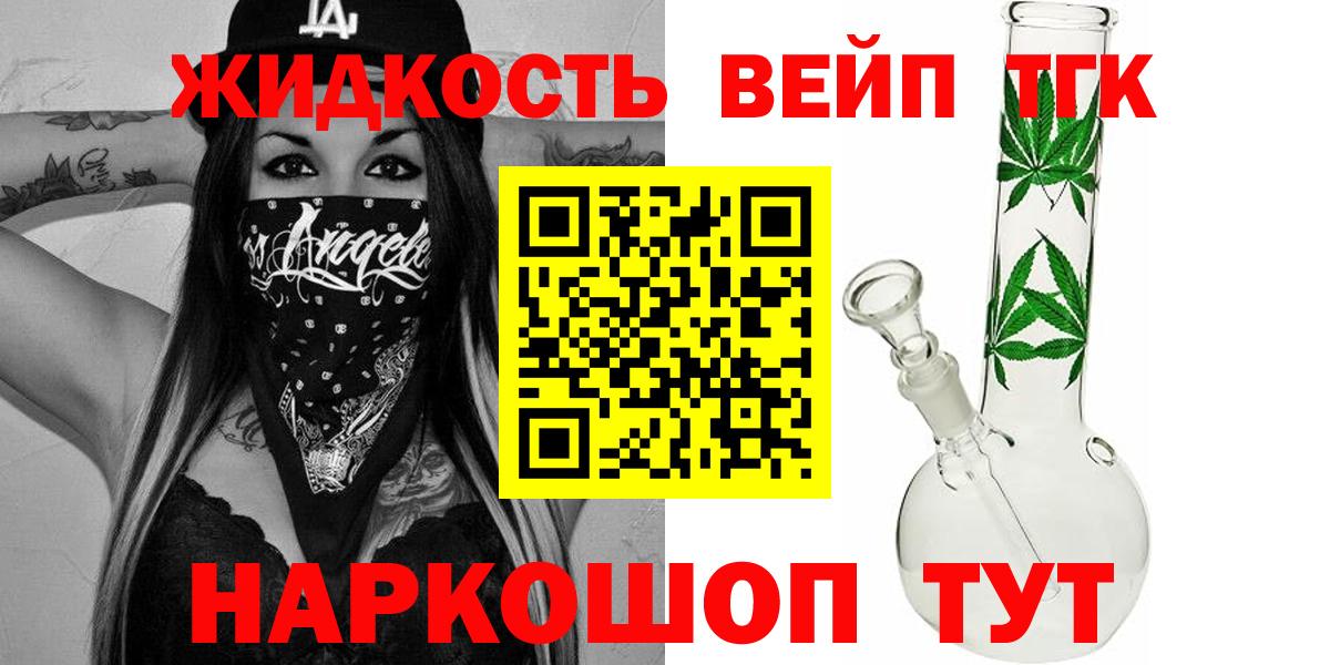 Урай  ТГК THC oil  ТГК жижа  Вход с VPN 